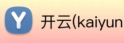 开云(kaiyun) Logo